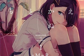 《少女愛上哥哥的妻子》絕對得不到回報的悲戀百合… 《少女愛上哥哥的妻子》絕對得不到回報的悲戀百合…