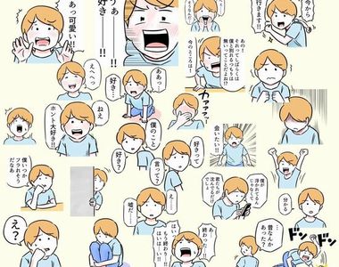 網路漫畫《可愛男友》想跟女友撒嬌裝可愛一定要買的貼圖(笑) 網路漫畫《可愛男友》想跟女友撒嬌裝可愛一定要買的貼圖(笑)