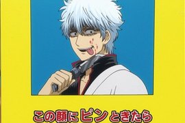 雜誌附錄《銀魂阿銀&高杉》相同構圖闡述不一樣的心境 雜誌附錄《銀魂阿銀&高杉》相同構圖闡述不一樣的心境