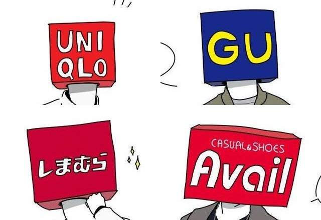 《日本4大國民成衣品牌擬人化》總之只要人帥穿什麼都好看啊...