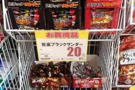 網友票選《CP值最高的日本零食》便宜又好吃的人氣零食究竟有哪些呢? 網友票選《CP值最高的日本零食》便宜又好吃的人氣零食究竟有哪些呢?