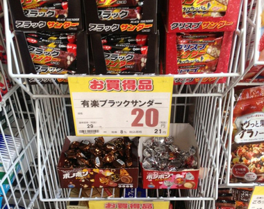 網友票選《CP值最高的日本零食》便宜又好吃的人氣零食究竟有哪些呢? 網友票選《CP值最高的日本零食》便宜又好吃的人氣零食究竟有哪些呢?