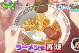 主題餐廳《你的名字劇中美食重現》女高中生的口嚼酒一萬我也買…… 主題餐廳《你的名字劇中美食重現》女高中生的口嚼酒一萬我也買……