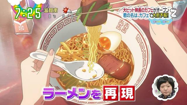 主題餐廳《你的名字劇中美食重現》女高中生的口嚼酒一萬我也買…… 主題餐廳《你的名字劇中美食重現》女高中生的口嚼酒一萬我也買……