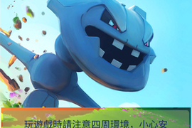 精靈寶可夢《Pokemon GO更新繁體中文》以後玩起來更沒障礙啦~ 精靈寶可夢《Pokemon GO更新繁體中文》以後玩起來更沒障礙啦~