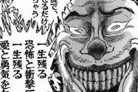 漫畫家剖析本《藤田和日郎》用一生難忘的恐懼換愛與勇氣 漫畫家剖析本《藤田和日郎》用一生難忘的恐懼換愛與勇氣