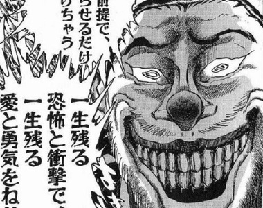 漫畫家剖析本《藤田和日郎》用一生難忘的恐懼換愛與勇氣 漫畫家剖析本《藤田和日郎》用一生難忘的恐懼換愛與勇氣