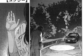 鬼月話題《超有趣女鬼漫畫》深山裡有個客人招手叫車... 鬼月話題《超有趣女鬼漫畫》深山裡有個客人招手叫車...