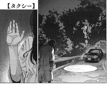 鬼月話題《超有趣女鬼漫畫》深山裡有個客人招手叫車... 鬼月話題《超有趣女鬼漫畫》深山裡有個客人招手叫車...