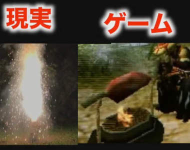 《實try魔物獵人烤肉架》擺上煙火燒出10m高的火柱還能叫烤肉嗎 《實try魔物獵人烤肉架》擺上煙火燒出10m高的火柱還能叫烤肉嗎