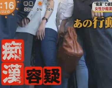男生請小心《可能被日本女性當成痴漢的3大行為》換手拿包包都會毀了一生…… 男生請小心《可能被日本女性當成痴漢的3大行為》換手拿包包都會毀了一生……