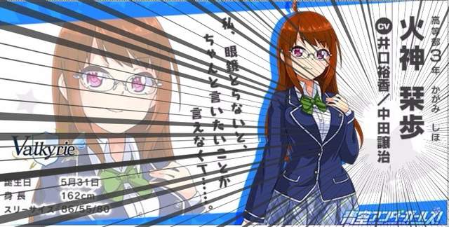 新感覺低沉嗓音偶像《青空Under Girls！》中田譲治詮釋青春少女