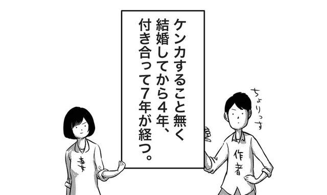 網路漫畫《夫妻圓滿的秘訣》長年相處要如何避免吵架傷感情呢? 網路漫畫《夫妻圓滿的秘訣》長年相處要如何避免吵架傷感情呢?
