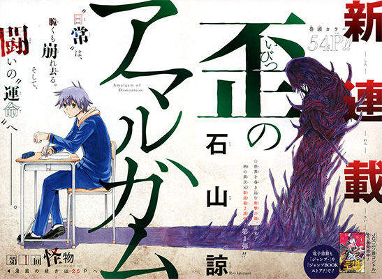 《少年Jump腰斬祭》時間突然跳到x年後可能是Flag… 《少年Jump腰斬祭》時間突然跳到x年後可能是Flag…