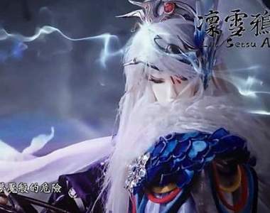 奇幻武俠音樂劇《東離劍遊紀》搬上寶塚舞台 2018年秋天來台公演 奇幻武俠音樂劇《東離劍遊紀》搬上寶塚舞台 2018年秋天來台公演