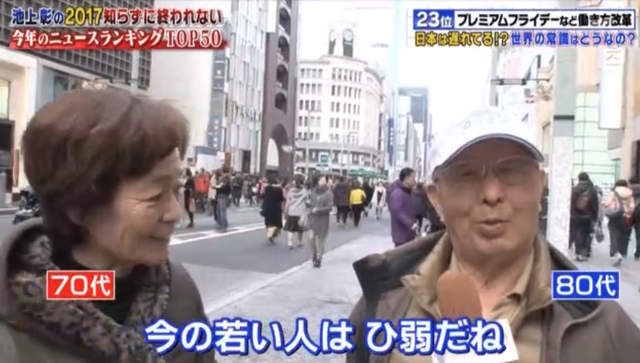 老人罵年輕人太草莓《日本人以前都不怕加班》網友怒批有種就給加班費……