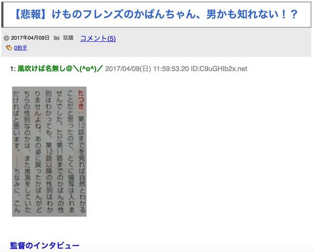 性轉變成男孩子了？《動物朋友》監督：最終話背包醬性別不明... - 圖片9