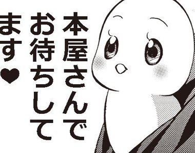 大和名瀬《ちんつぶ/我的男朋友》睽違十年再度推出廣播劇 大和名瀬《ちんつぶ/我的男朋友》睽違十年再度推出廣播劇