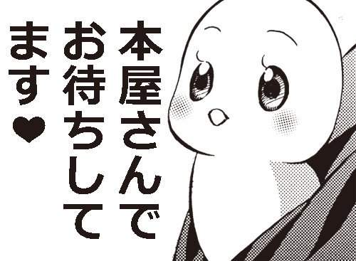 大和名瀬《ちんつぶ/我的男朋友》睽違十年再度推出廣播劇 大和名瀬《ちんつぶ/我的男朋友》睽違十年再度推出廣播劇
