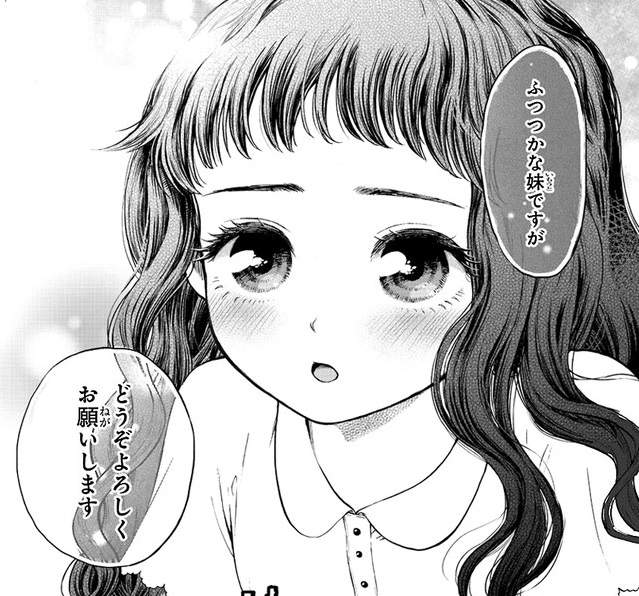 《沒有血緣關係的義理妹妹》現在為何對我如此冷淡？？