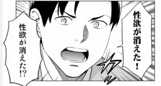 《性慾才能帶動經濟》沒有性慾的世界竟然會變成這樣！？