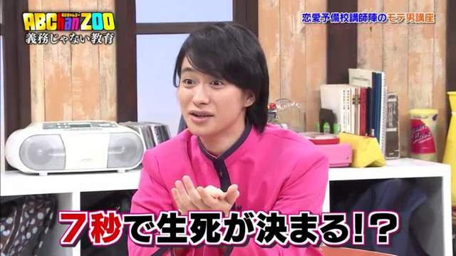 綜藝節目解析《女性判斷男性的基準》先花7秒看臉再來就是＄＄＄＄＄＄……