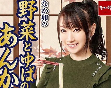 水樹奈奈合作海報《完全就是熟女AV封面》這種設計看錯也是沒辦法…… 水樹奈奈合作海報《完全就是熟女AV封面》這種設計看錯也是沒辦法……