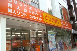 宅宅聖地《日本「虎之穴」要開台灣店》預定2018年春天進駐西門町 宅宅聖地《日本「虎之穴」要開台灣店》預定2018年春天進駐西門町