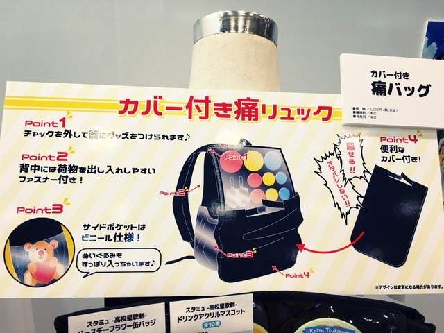 痛包再進化《可遮擋的痛包》今天我的老公&老婆不想見人～