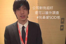 《SOD帥哥社員的牆外調查》早川悠二進公司之後的AV初發片 《SOD帥哥社員的牆外調查》早川悠二進公司之後的AV初發片