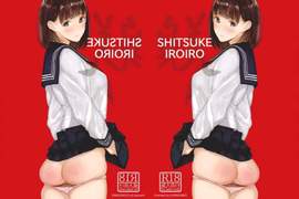 18禁調教同人誌《SHITSUKE IROIRO》展現至高工口的神構圖 18禁調教同人誌《SHITSUKE IROIRO》展現至高工口的神構圖