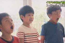 新型才藝班《YouTuber養成講座》目標成為YouTuber的日本小學生激增 新型才藝班《YouTuber養成講座》目標成為YouTuber的日本小學生激增
