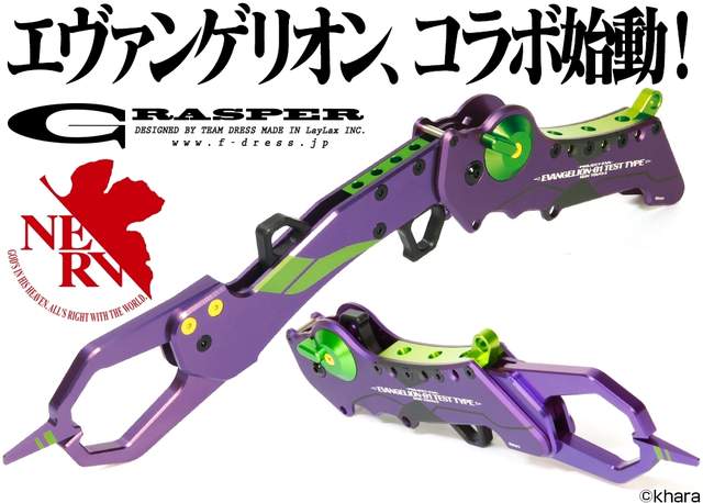 魚類保管計畫《新世紀福音戰士釣具》海洋就是我的第三新東京市