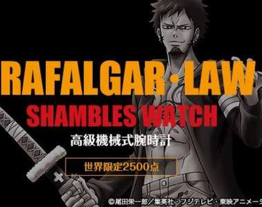 《托拉法爾加羅限定錶》2017年新款機械錶限量2500只強勢登場 《托拉法爾加羅限定錶》2017年新款機械錶限量2500只強勢登場