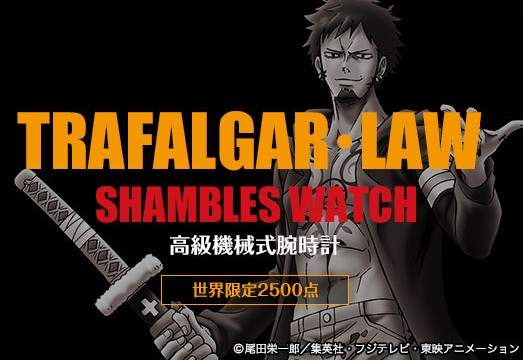 《托拉法爾加羅限定錶》2017年新款機械錶限量2500只強勢登場