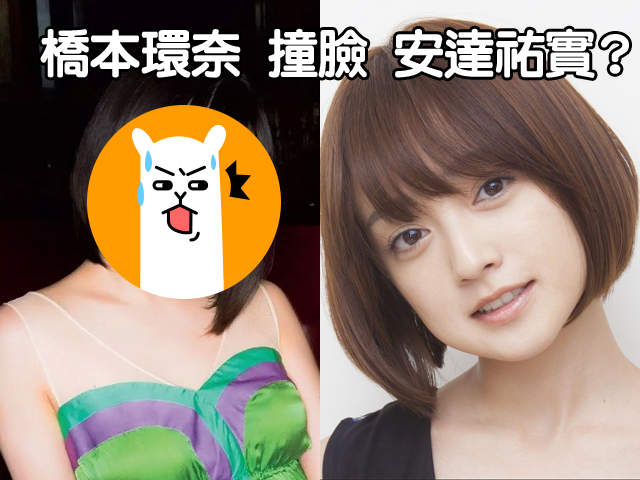 千年難得一見美少女《橋本環奈新寫真》網友:好像安達祐實Σ(*゚д゚ノ)ノ 千年難得一見美少女《橋本環奈新寫真》網友:好像安達祐實Σ(*゚д゚ノ)ノ