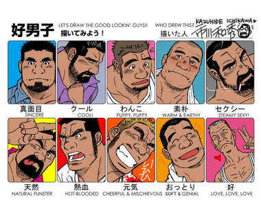 《來畫個好男人吧》不知為何濃顏男跟大叔最有感耶 《來畫個好男人吧》不知為何濃顏男跟大叔最有感耶
