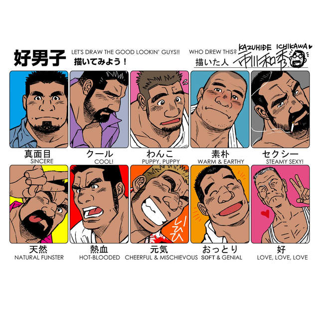 《來畫個好男人吧》不知為何濃顏男跟大叔最有感耶 《來畫個好男人吧》不知為何濃顏男跟大叔最有感耶