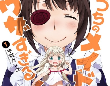《變態家政婦VS幼女》小林家的女僕龍作者酷教信徒大力推薦 《變態家政婦VS幼女》小林家的女僕龍作者酷教信徒大力推薦