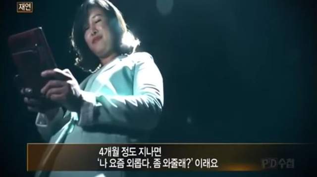 男練習生爆料《受訓期間有女贊助商「贊助」》然後半夜傳訊息叫他去找她......