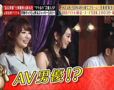 前SKE48手束真知子爆料《偶像被騙拍AV的恐怖經驗》沒人想騙也會很傷心…… 前SKE48手束真知子爆料《偶像被騙拍AV的恐怖經驗》沒人想騙也會很傷心……