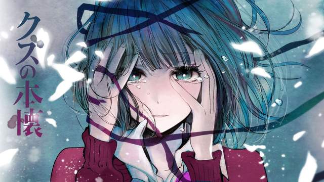 《人渣的本願番外篇》淚流乾了人總要繼續前進…新連載即將展開 《人渣的本願番外篇》淚流乾了人總要繼續前進…新連載即將展開