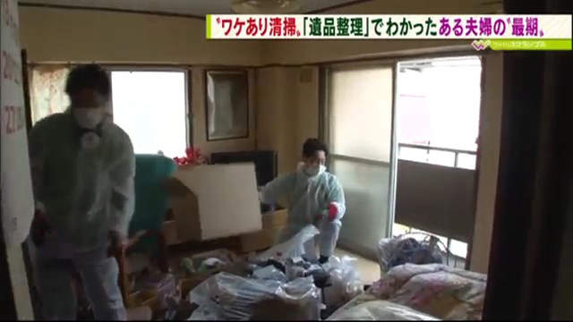 日本殯葬業者製作《孤獨死房間模型》想到自己以後可能這樣覺得好可怕…… - 圖片7