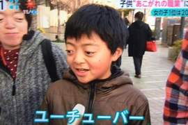 《日本小學生最嚮往的職業》這次應該沒有動漫角色上榜惹吧ww 《日本小學生最嚮往的職業》這次應該沒有動漫角色上榜惹吧ww