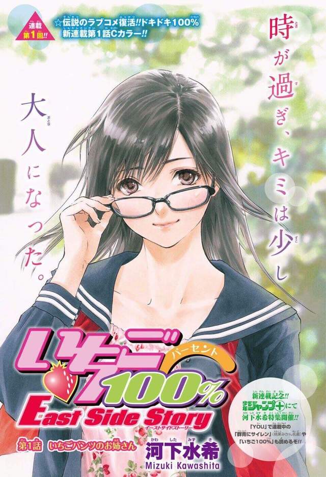 4話完結《草莓100%續篇》給東城一個真中2.0 北軍再度元氣大傷 4話完結《草莓100%續篇》給東城一個真中2.0 北軍再度元氣大傷