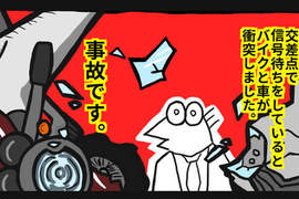 《病態的社群時代》推特瘋傳某個車禍現場的恐怖體驗... 《病態的社群時代》推特瘋傳某個車禍現場的恐怖體驗...