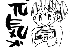日本網友感嘆《小2女兒不想去上學》8歲就這麼有才華應該不用擔心吧…… 日本網友感嘆《小2女兒不想去上學》8歲就這麼有才華應該不用擔心吧……
