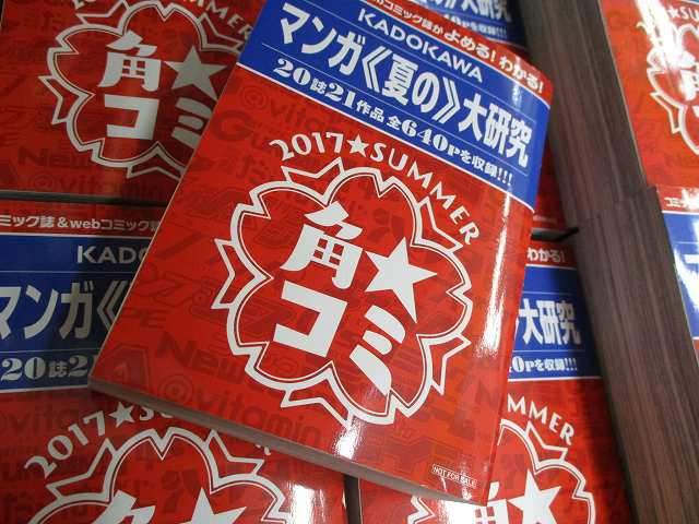 《暑假自由研究主題》就決定是漫畫看到飽啦 《暑假自由研究主題》就決定是漫畫看到飽啦