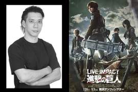 訃報《進擊的巨人舞台劇》特技指導吉野和剛因演出事故意外墜亡… 訃報《進擊的巨人舞台劇》特技指導吉野和剛因演出事故意外墜亡…