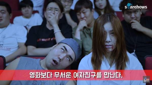 超瞎鬧《恐怖片預防對策》交比女鬼還恐怖的女友是哪招啦XD